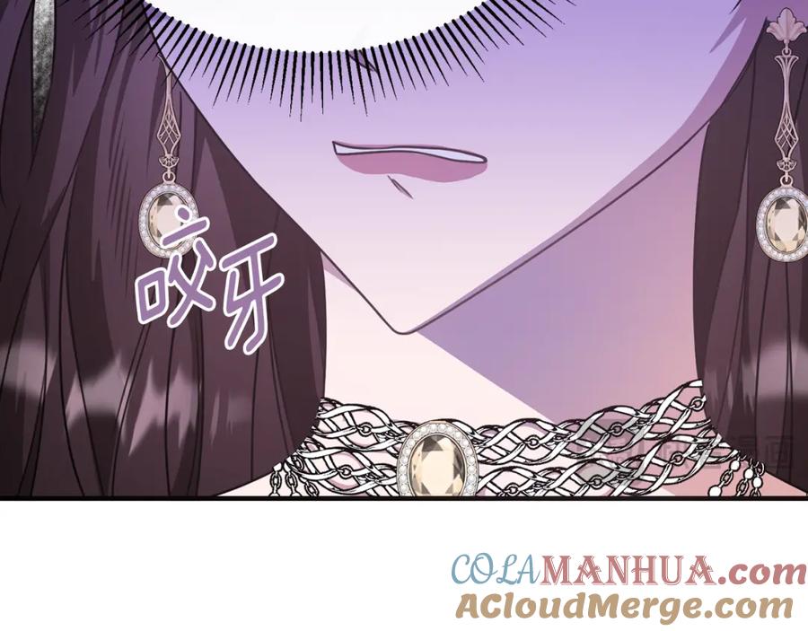 《侯爵只对她温柔》第56话 把团长当贼 第113页