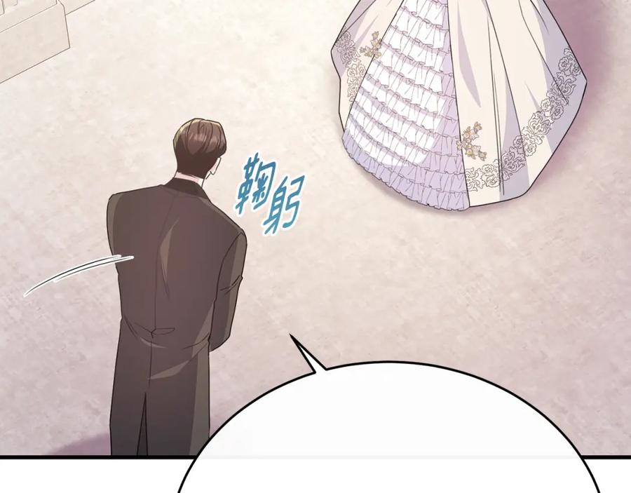 《侯爵只对她温柔》第56话 把团长当贼 第103页