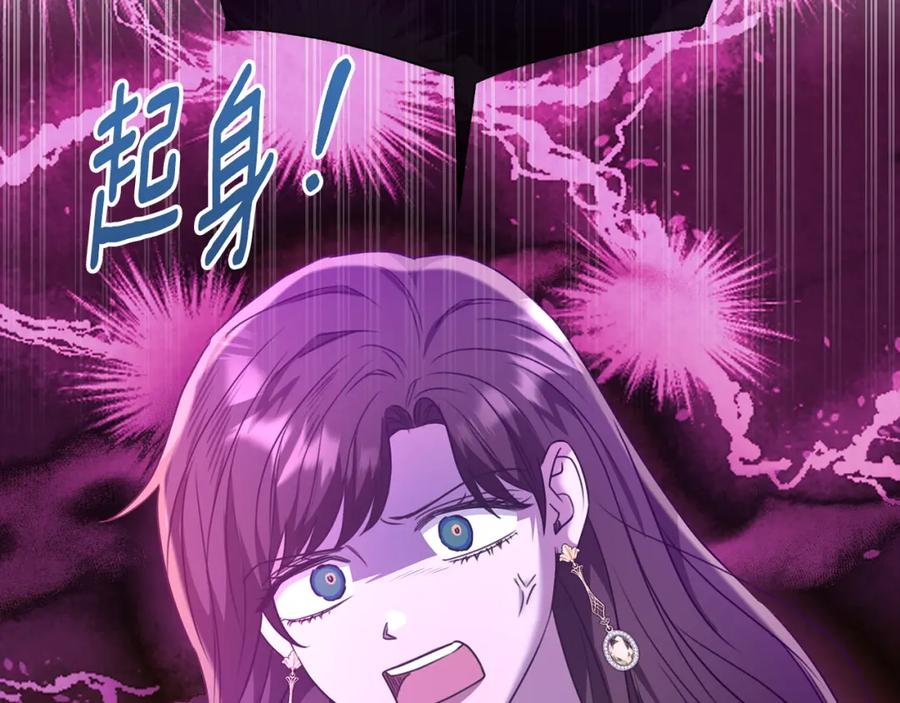 《侯爵只对她温柔》第56话 把团长当贼 第67页