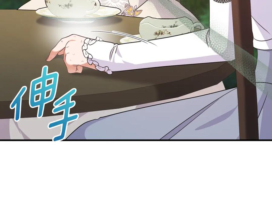 《侯爵只对她温柔》第56话 把团长当贼 第19页