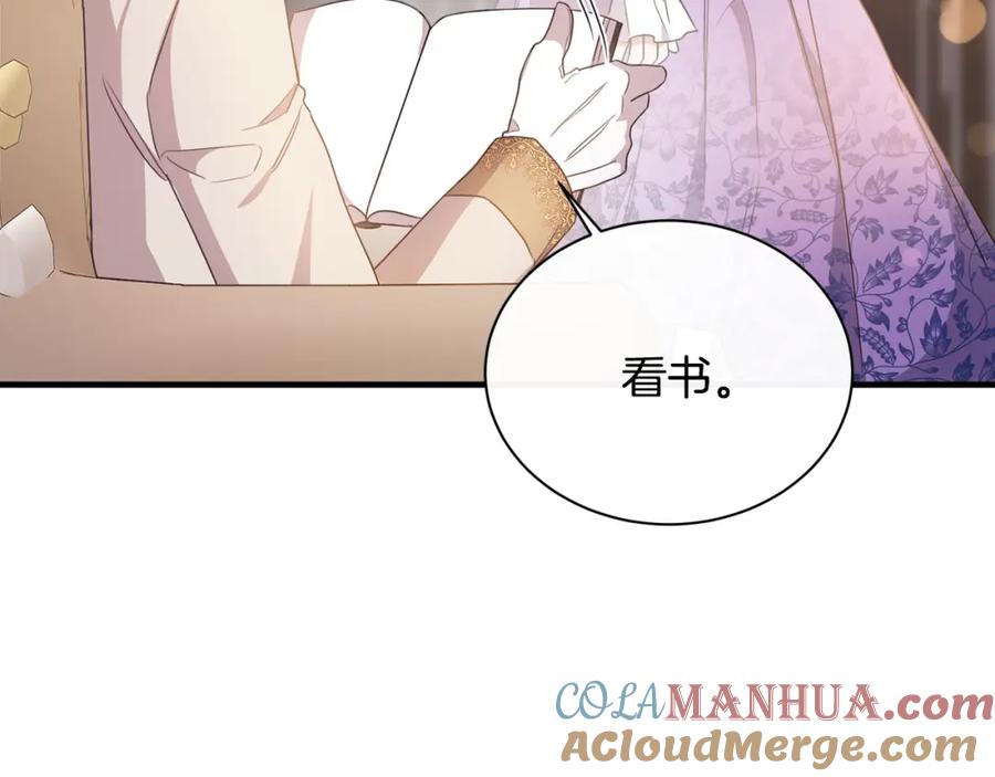 《侯爵只对她温柔》第57话 和团长一起看书 第141页