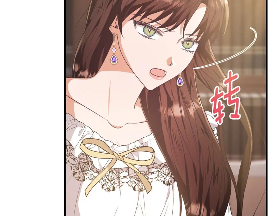 《侯爵只对她温柔》第57话 和团长一起看书 第66页