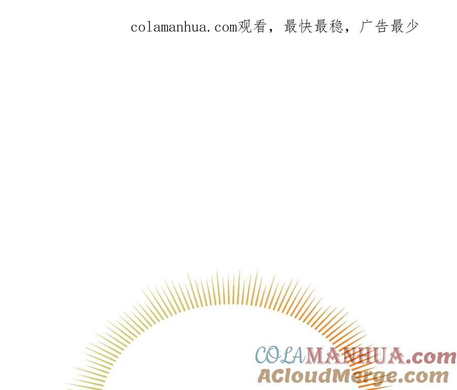 《侯爵只对她温柔》第57话 和团长一起看书 第1页