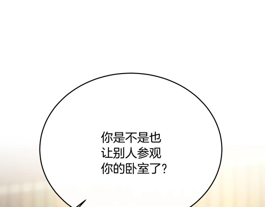 《侯爵只对她温柔》第57话 和团长一起看书 第175页