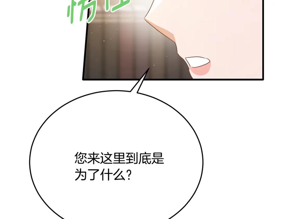 《侯爵只对她温柔》第57话 和团长一起看书 第152页