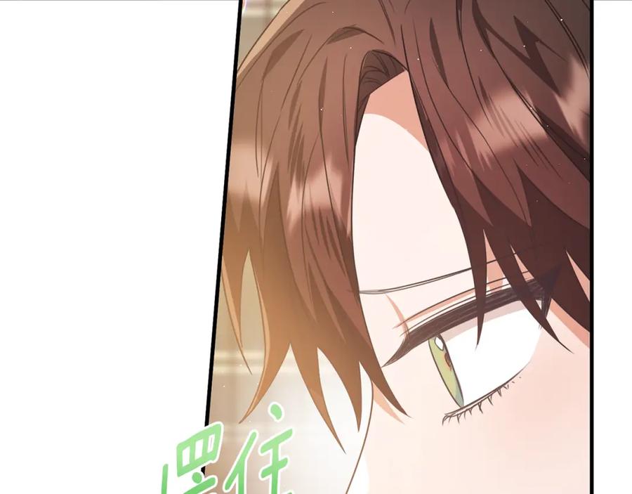 《侯爵只对她温柔》第57话 和团长一起看书 第151页