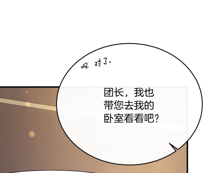 《侯爵只对她温柔》第57话 和团长一起看书 第164页