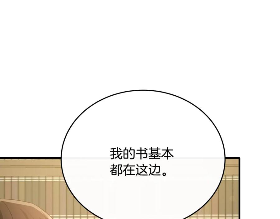 《侯爵只对她温柔》第57话 和团长一起看书 第128页