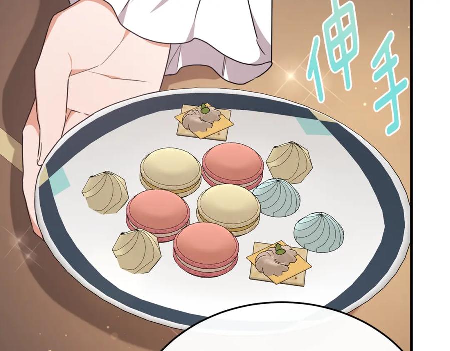 《侯爵只对她温柔》第57话 和团长一起看书 第83页