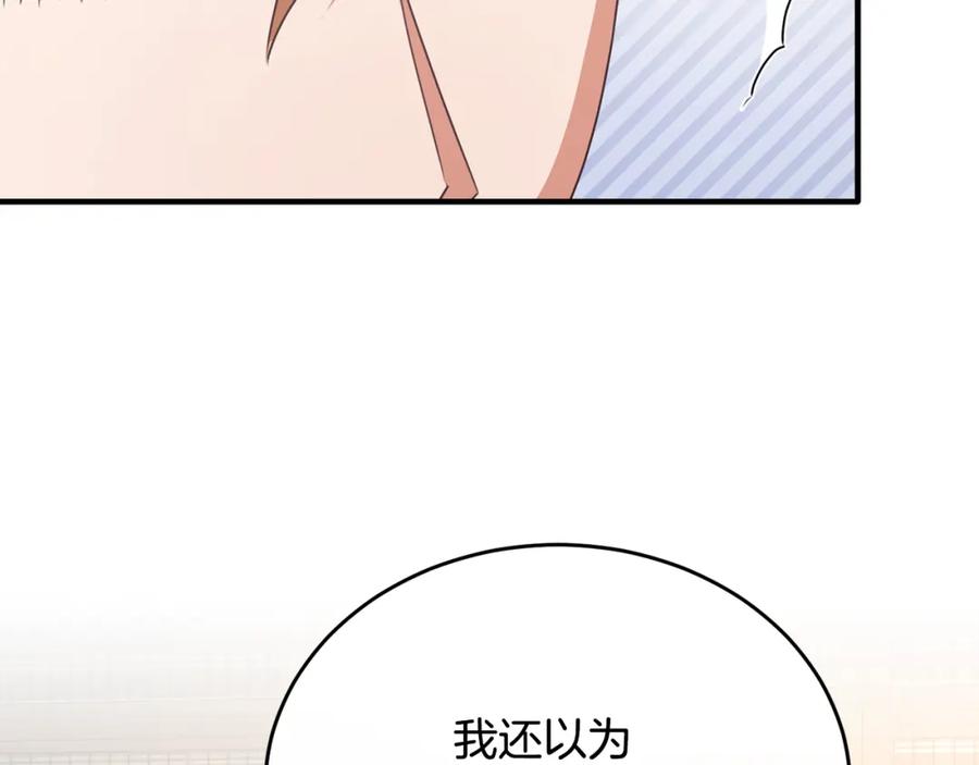 《侯爵只对她温柔》第57话 和团长一起看书 第51页