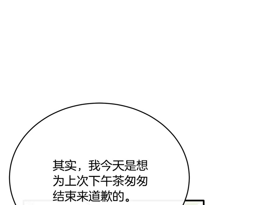 《侯爵只对她温柔》第57话 和团长一起看书 第103页