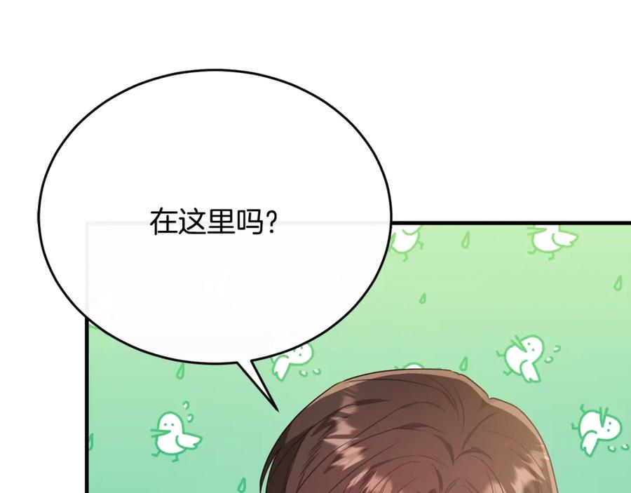 《侯爵只对她温柔》第57话 和团长一起看书 第142页