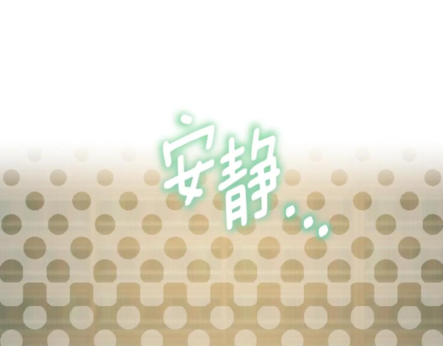 《侯爵只对她温柔》第57话 和团长一起看书 第80页