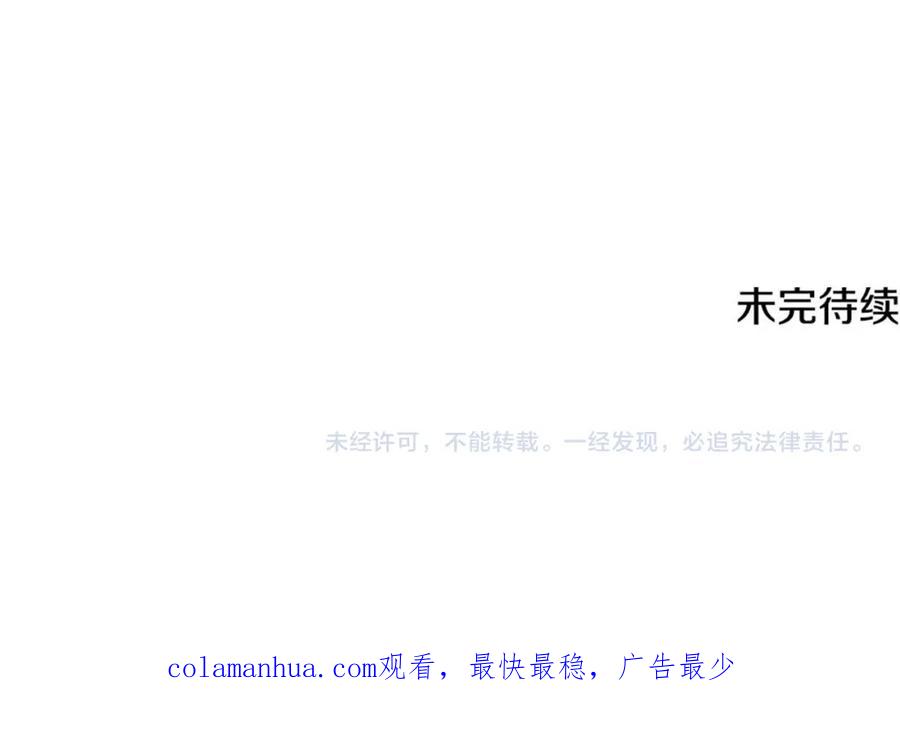 《侯爵只对她温柔》第57话 和团长一起看书 第208页