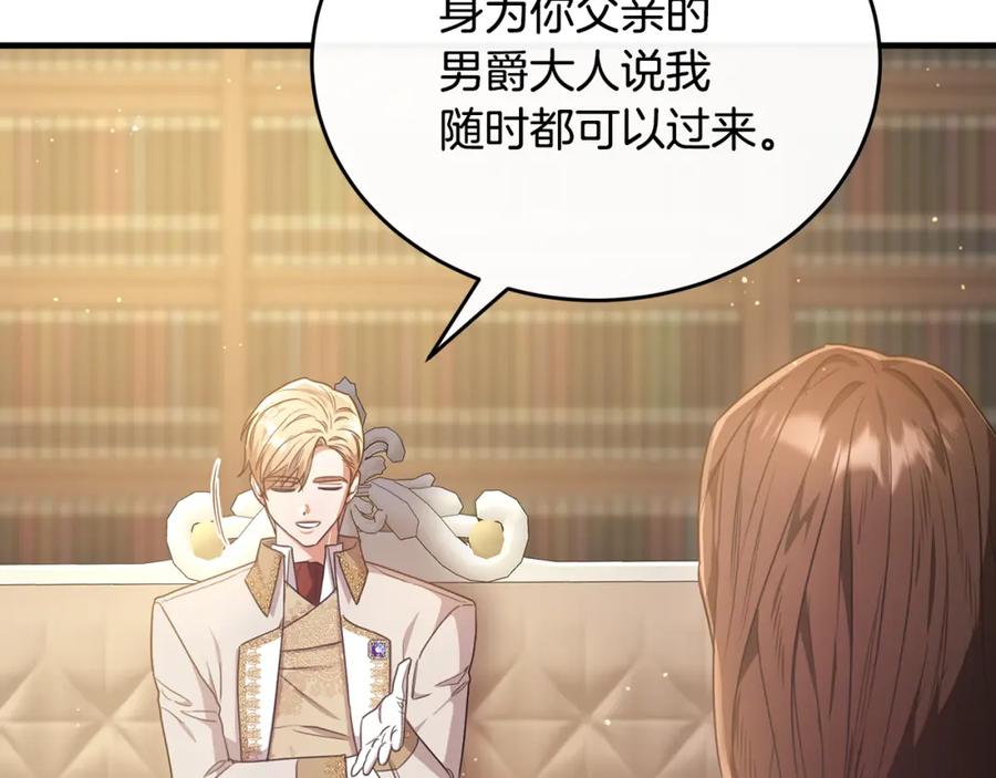 《侯爵只对她温柔》第57话 和团长一起看书 第68页