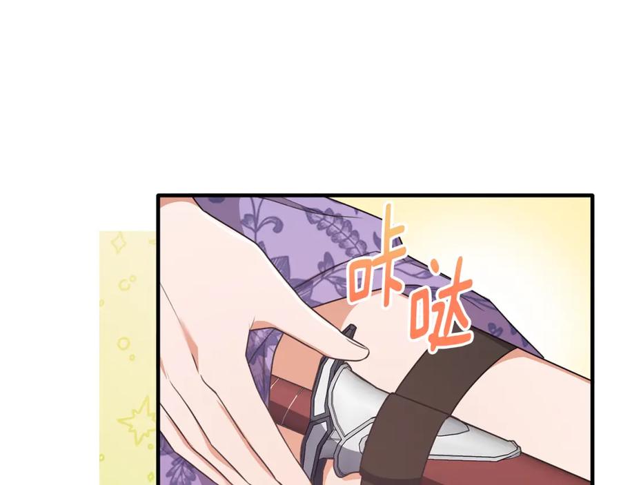 《侯爵只对她温柔》第57话 和团长一起看书 第56页
