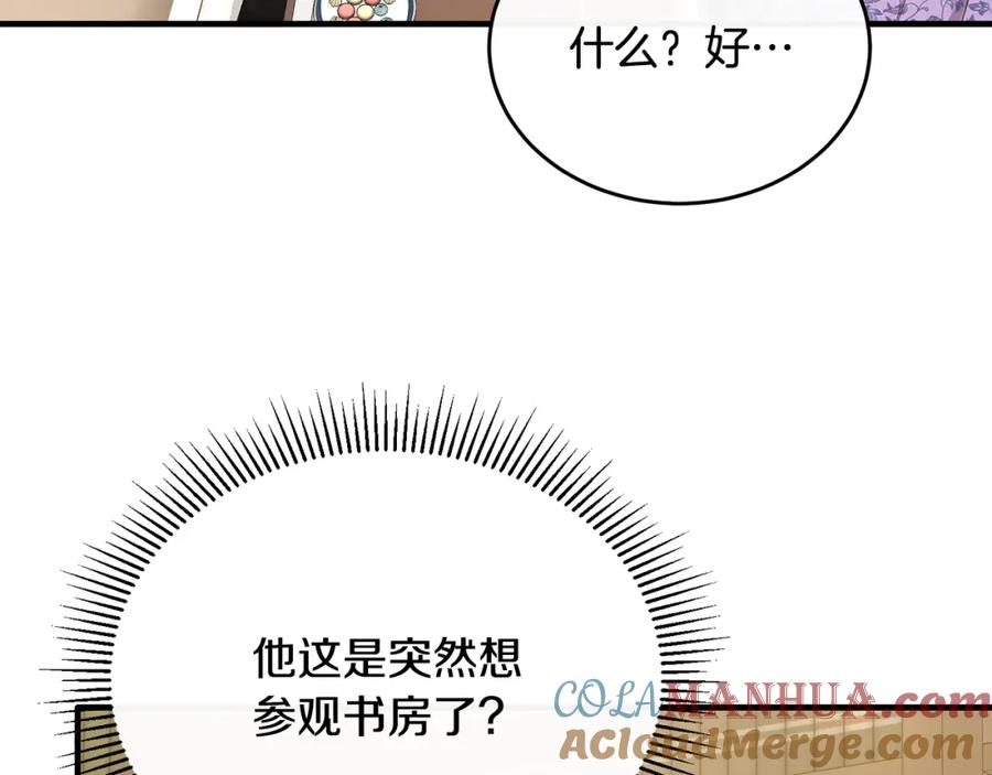 《侯爵只对她温柔》第57话 和团长一起看书 第125页