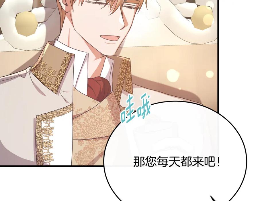 《侯爵只对她温柔》第57话 和团长一起看书 第99页