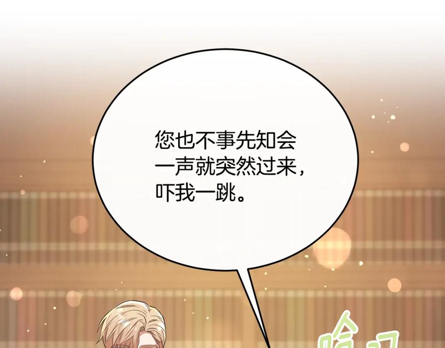 《侯爵只对她温柔》第57话 和团长一起看书 第39页