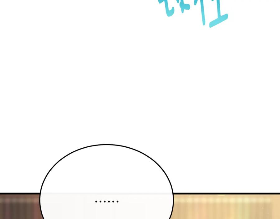 《侯爵只对她温柔》第57话 和团长一起看书 第166页