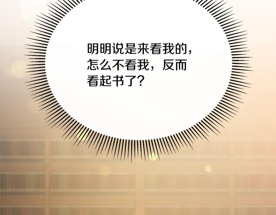 《侯爵只对她温柔》第57话 和团长一起看书 第160页