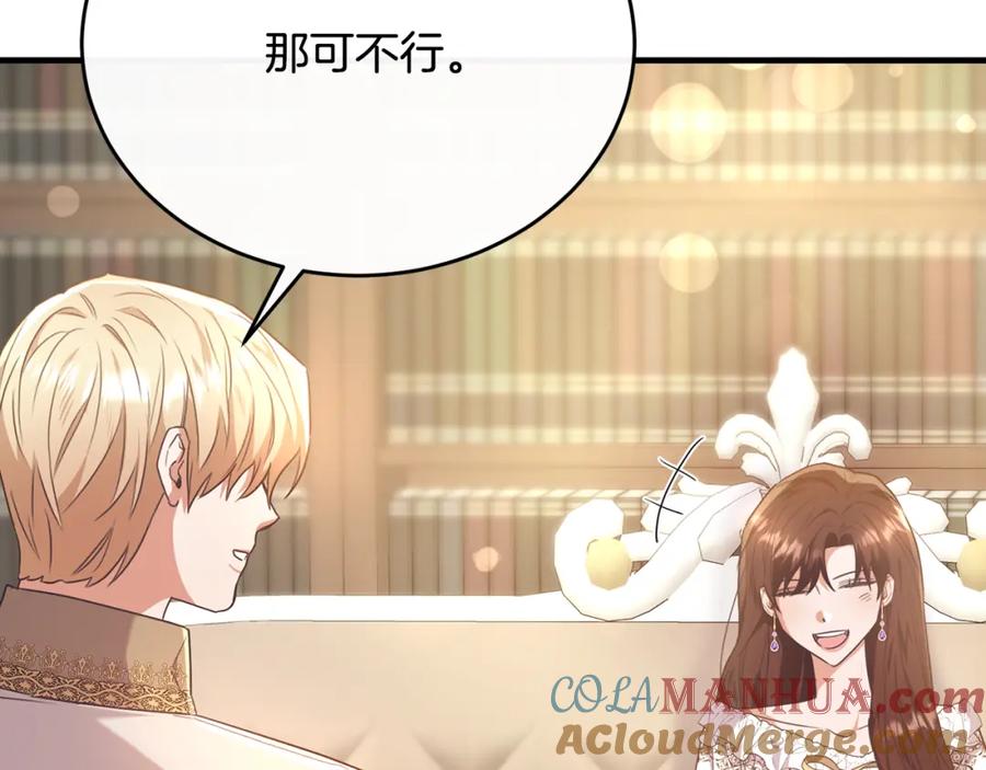 《侯爵只对她温柔》第57话 和团长一起看书 第101页