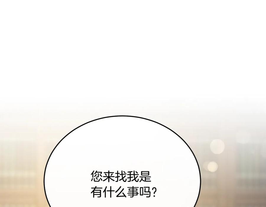 《侯爵只对她温柔》第57话 和团长一起看书 第92页