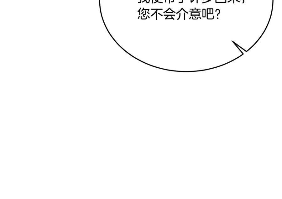 《侯爵只对她温柔》第57话 和团长一起看书 第114页