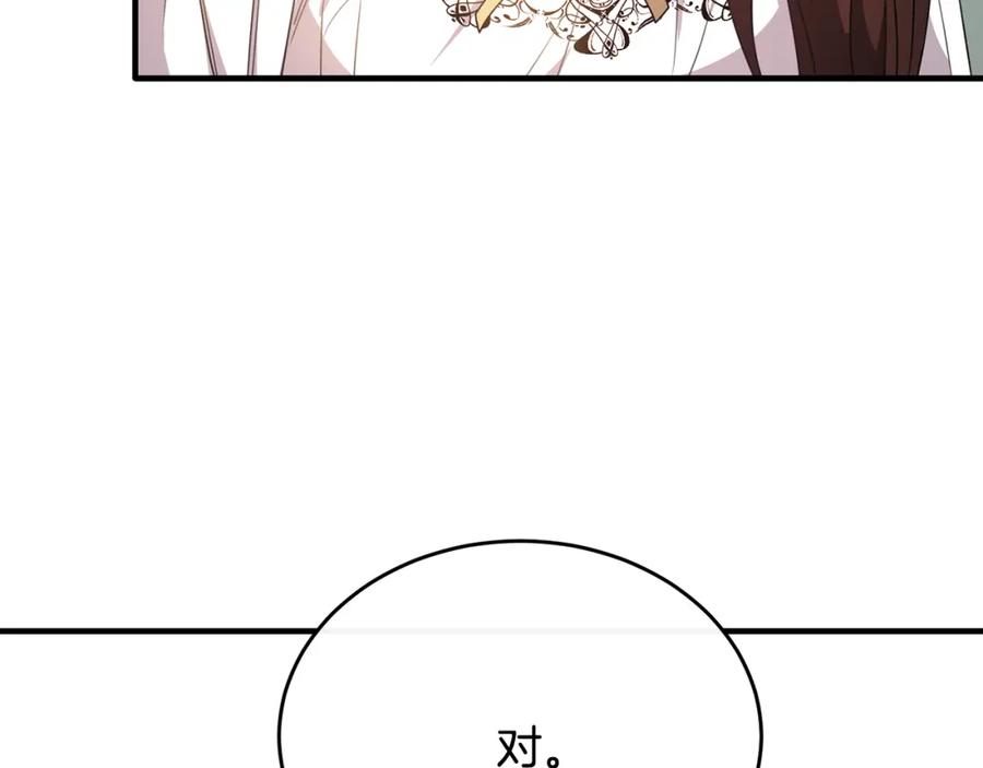 《侯爵只对她温柔》第57话 和团长一起看书 第144页