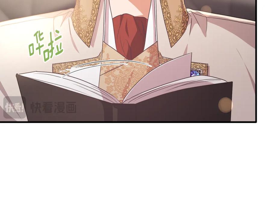 《侯爵只对她温柔》第57话 和团长一起看书 第155页
