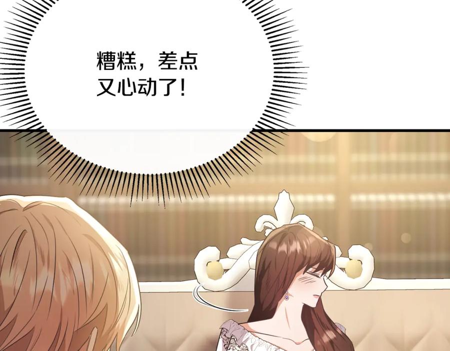 《侯爵只对她温柔》第57话 和团长一起看书 第186页
