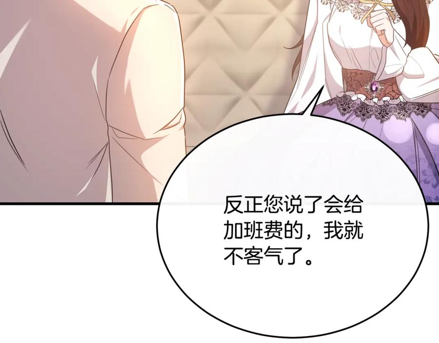 《侯爵只对她温柔》第57话 和团长一起看书 第102页