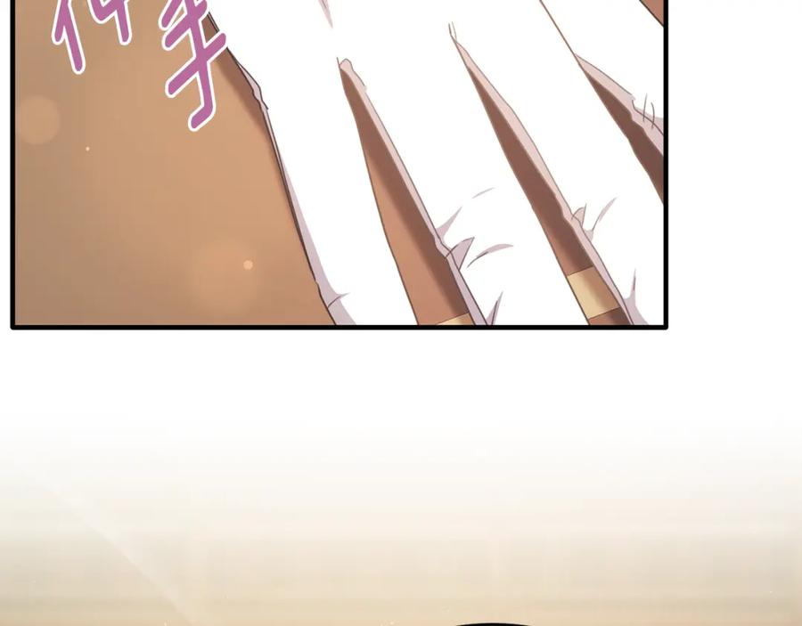 《侯爵只对她温柔》第57话 和团长一起看书 第122页