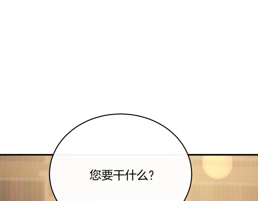 《侯爵只对她温柔》第57话 和团长一起看书 第139页