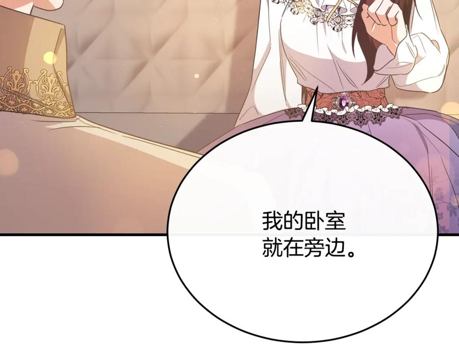 《侯爵只对她温柔》第57话 和团长一起看书 第168页