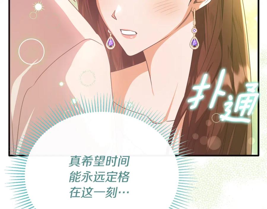 《侯爵只对她温柔》第57话 和团长一起看书 第7页