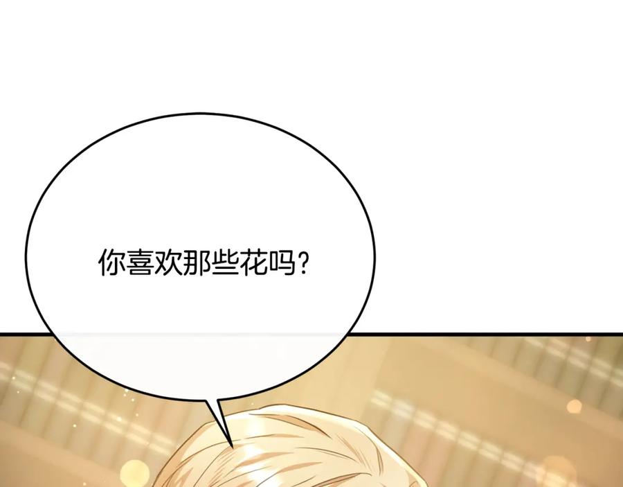 《侯爵只对她温柔》第57话 和团长一起看书 第115页