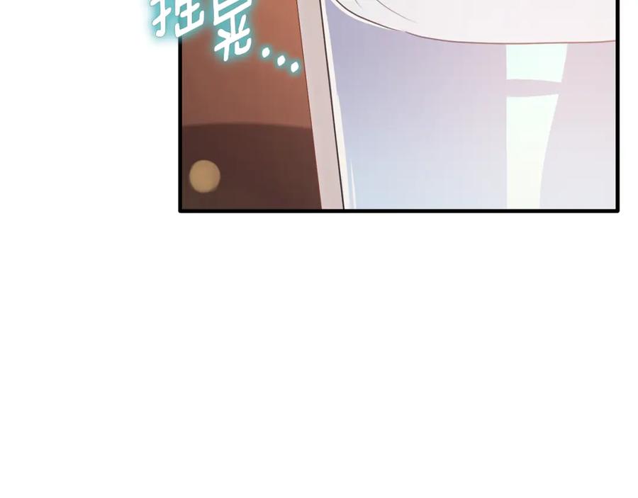 《侯爵只对她温柔》第57话 和团长一起看书 第88页