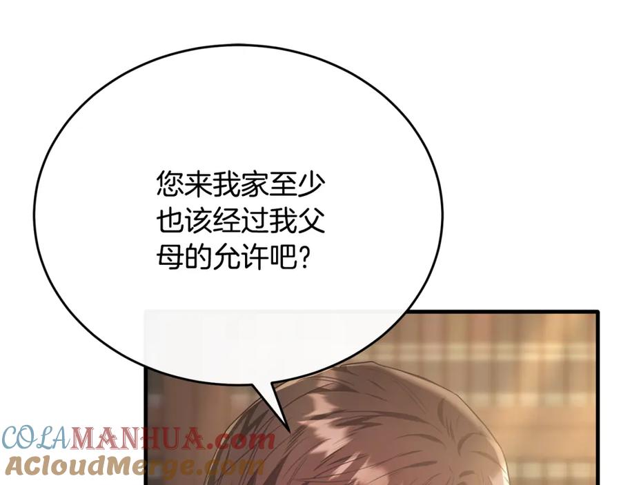 《侯爵只对她温柔》第57话 和团长一起看书 第65页