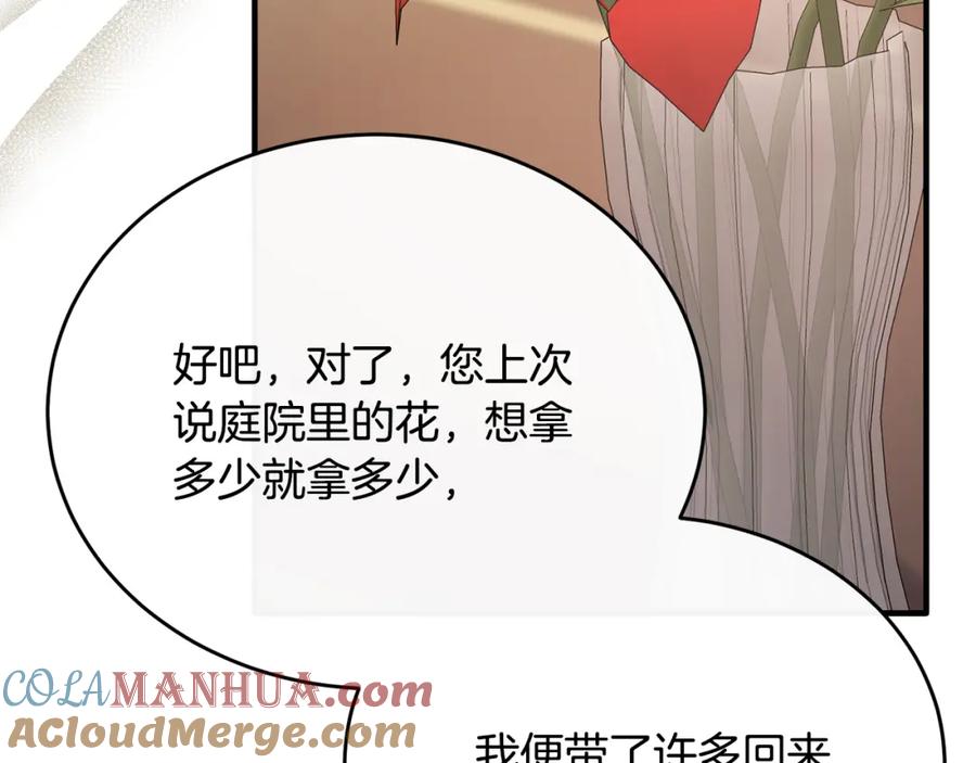 《侯爵只对她温柔》第57话 和团长一起看书 第113页