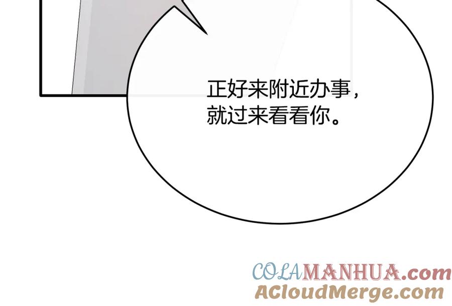 《侯爵只对她温柔》第57话 和团长一起看书 第105页