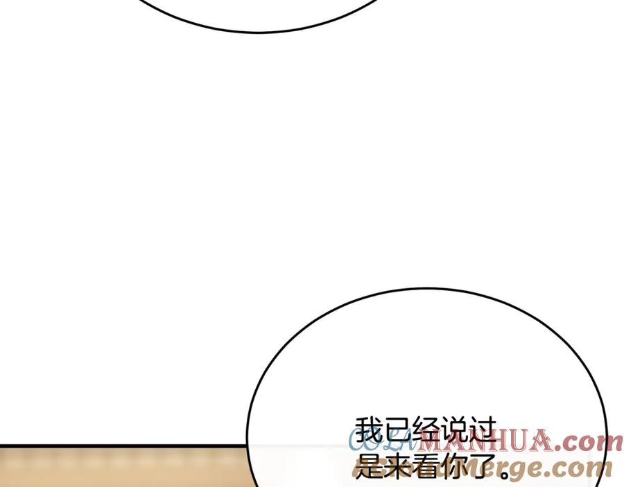 《侯爵只对她温柔》第57话 和团长一起看书 第153页
