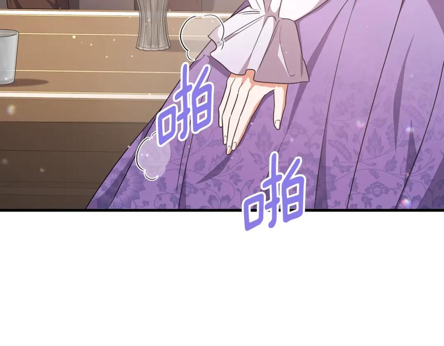 《侯爵只对她温柔》第57话 和团长一起看书 第63页