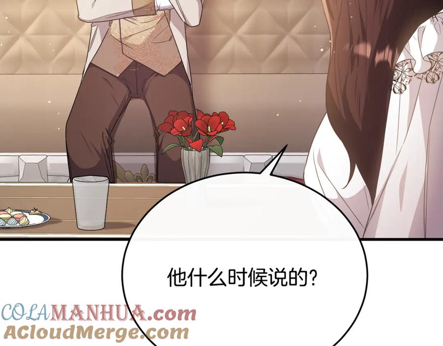 《侯爵只对她温柔》第57话 和团长一起看书 第69页