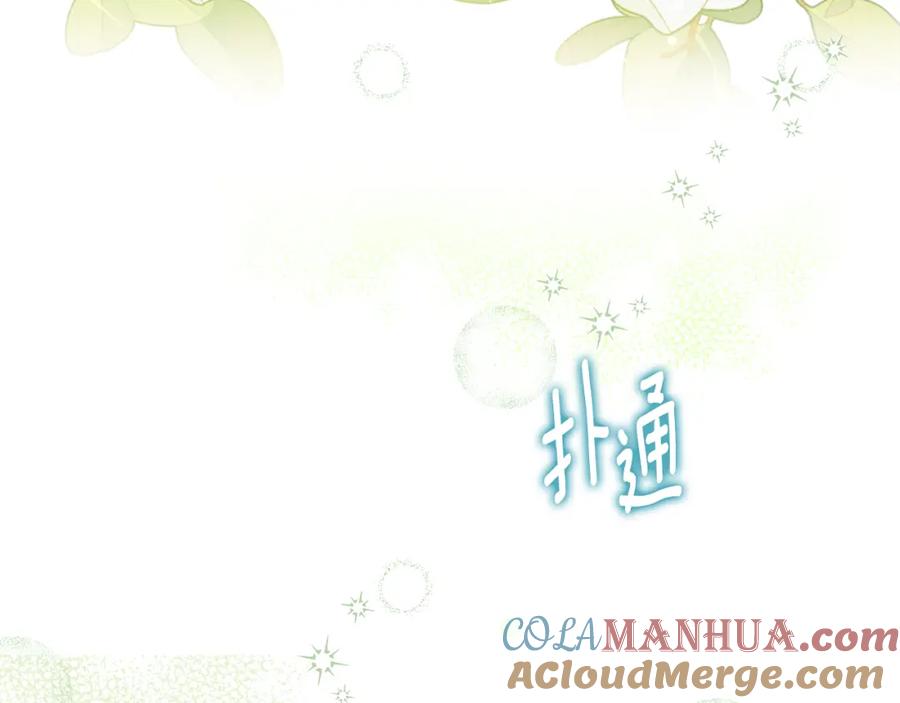《侯爵只对她温柔》第57话 和团长一起看书 第5页