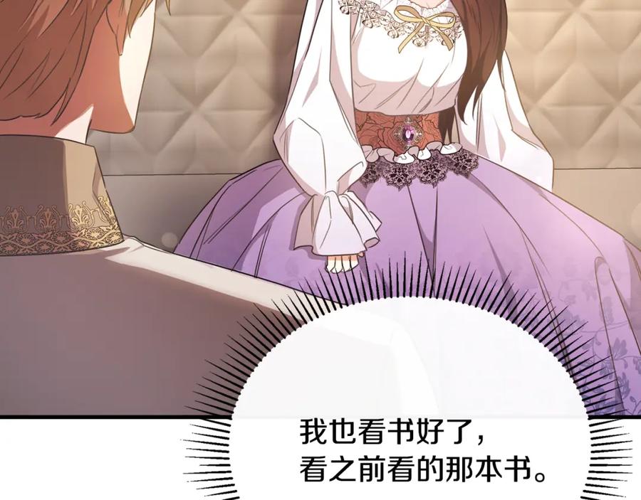 《侯爵只对她温柔》第57话 和团长一起看书 第187页