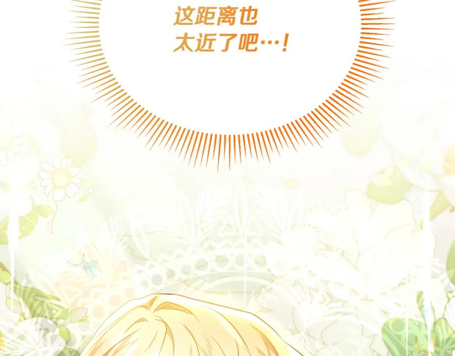 《侯爵只对她温柔》第57话 和团长一起看书 第2页