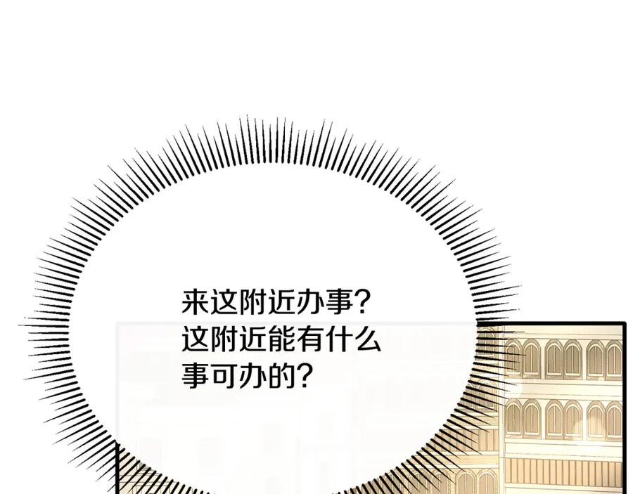 《侯爵只对她温柔》第57话 和团长一起看书 第106页