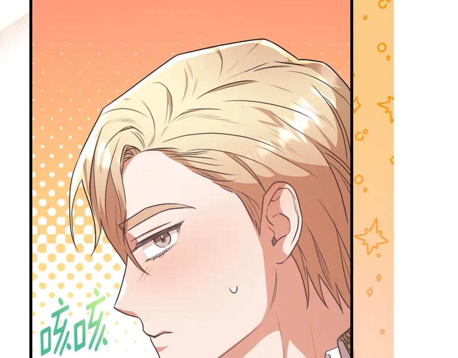 《侯爵只对她温柔》第57话 和团长一起看书 第59页