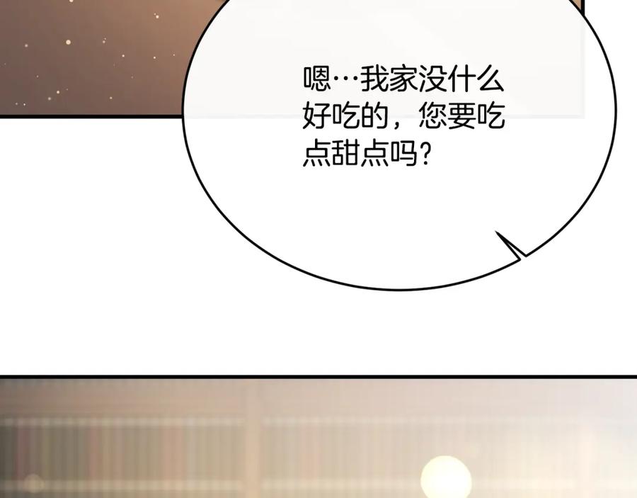 《侯爵只对她温柔》第57话 和团长一起看书 第84页
